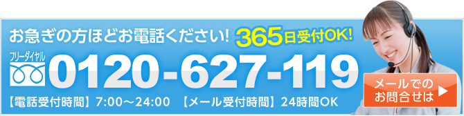 宇都宮水道修理センターお問い合せ